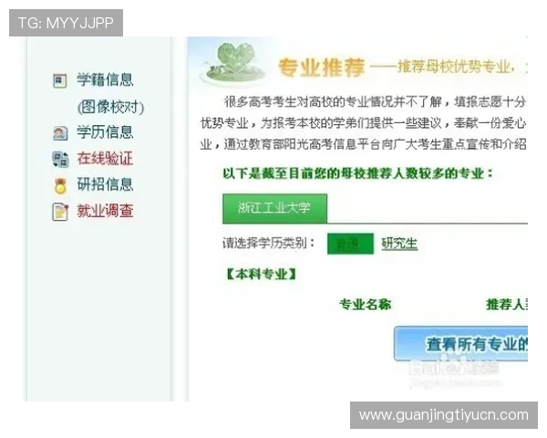 好博竞猜官网注册流程详细指南，新手玩家快速完成注册的实用技巧