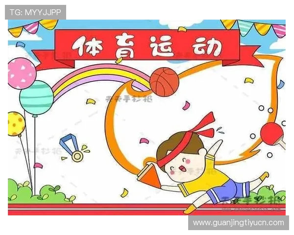 意昂体育:推动校园体育文化建设,营造积极向上的体育氛围与校园环境