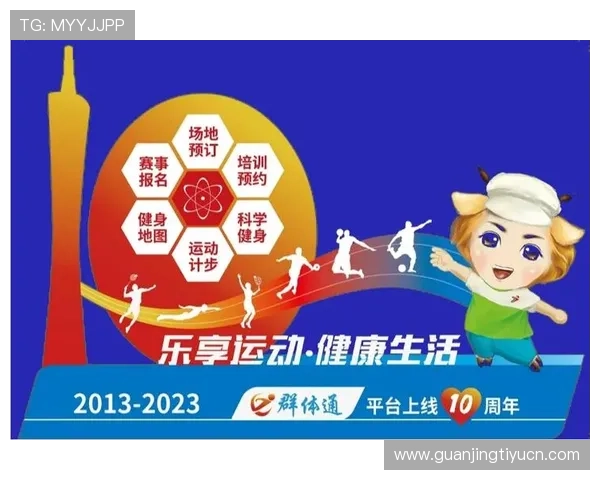 爱体育平台:打造全民健身新生态的最佳选择