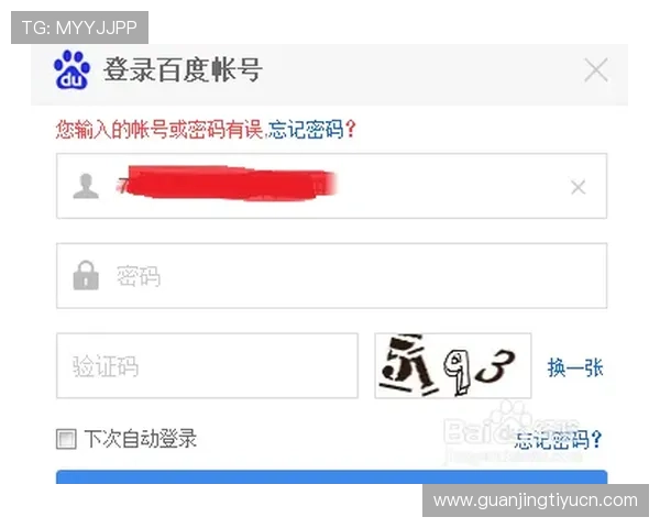欧博线上登陆账号密码忘记恢复步骤，轻松找回账号确保游戏连续性